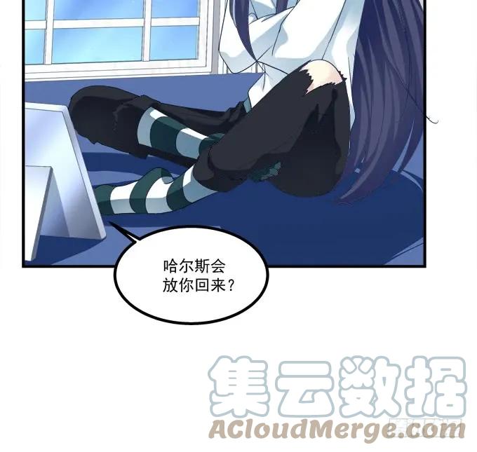 《猫妖的诱惑》我是你爸爸！ 第52页