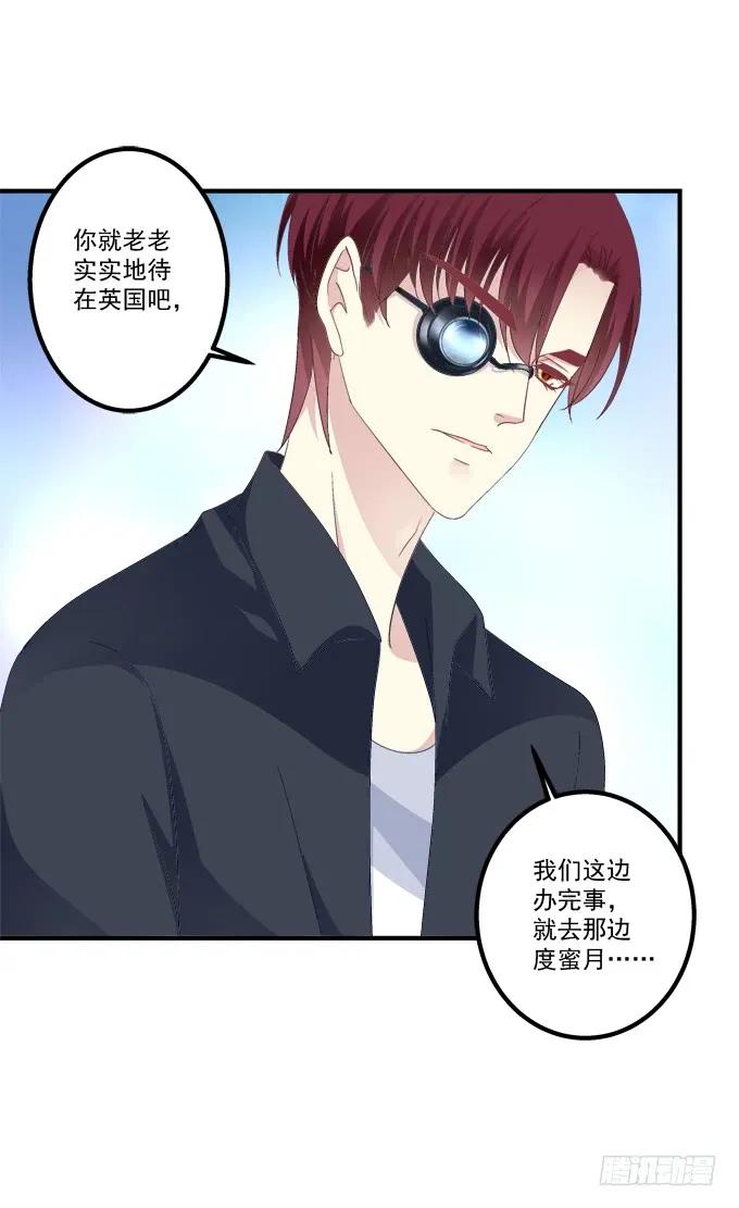 《猫妖的诱惑》我是你爸爸！ 第48页