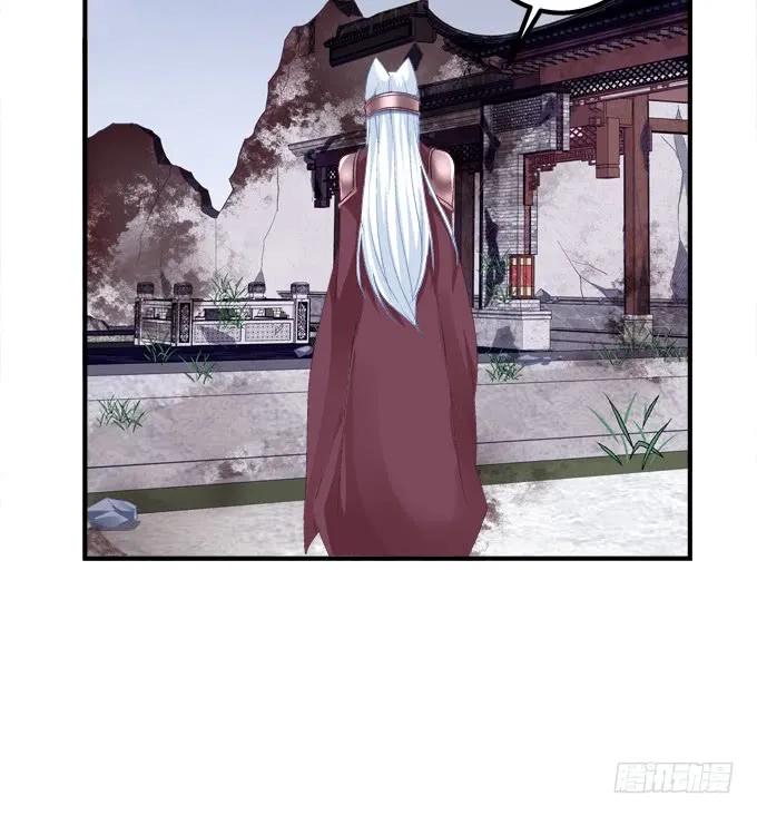 《猫妖的诱惑》我是你爸爸！ 第32页