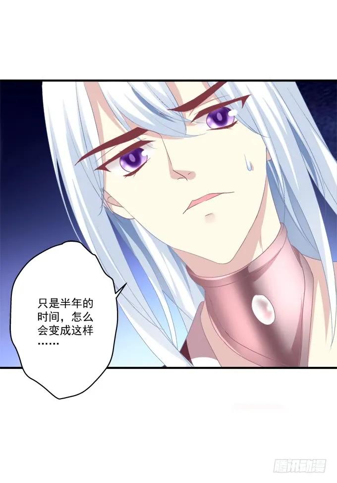 《猫妖的诱惑》我是你爸爸！ 第33页