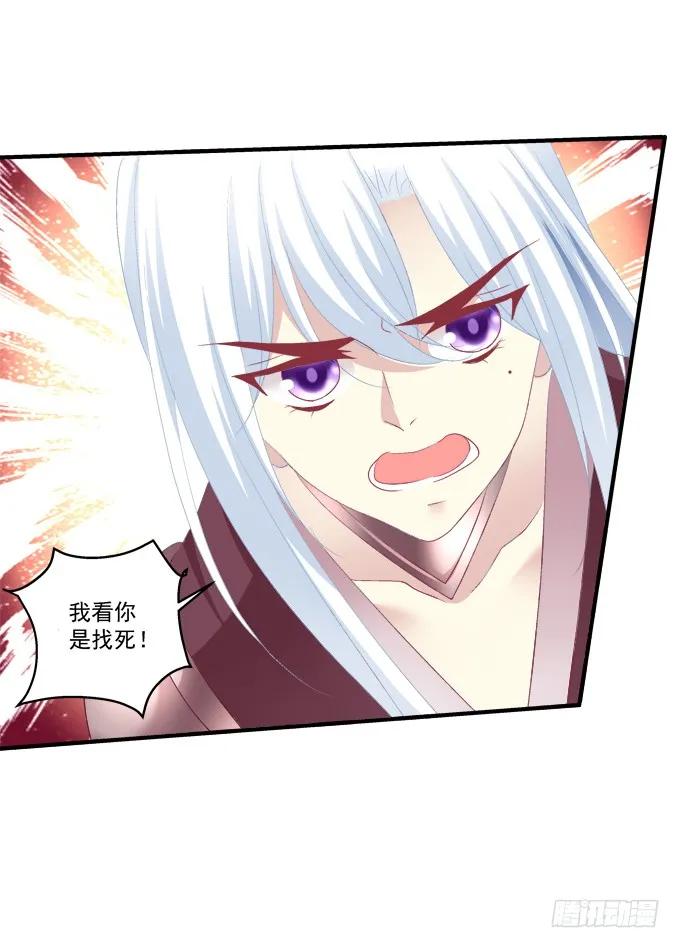 《猫妖的诱惑》我是你爸爸！ 第11页