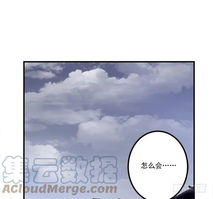 《猫妖的诱惑》我是你爸爸！ 第31页