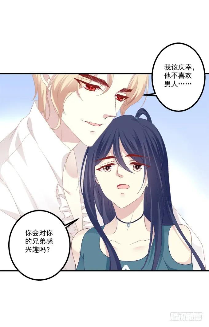 《猫妖的诱惑》要成为你生命中的全部! 第51页