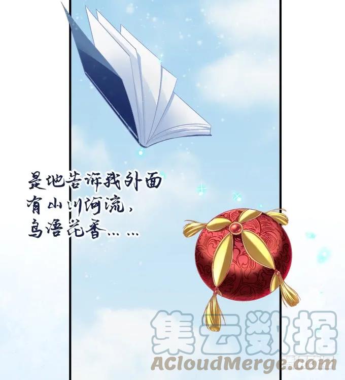 《猫妖的诱惑》要成为你生命中的全部! 第43页