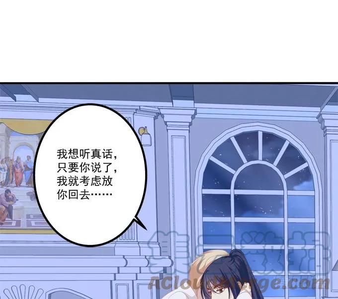 《猫妖的诱惑》要成为你生命中的全部! 第28页