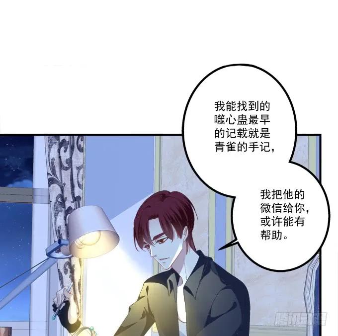 《猫妖的诱惑》要成为你生命中的全部! 第12页