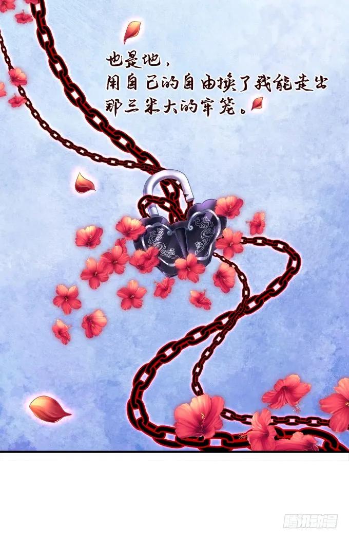 《猫妖的诱惑》要成为你生命中的全部! 第45页
