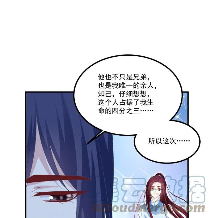 《猫妖的诱惑》要成为你生命中的全部! 第52页