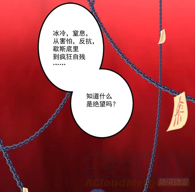 《猫妖的诱惑》要成为你生命中的全部! 第34页