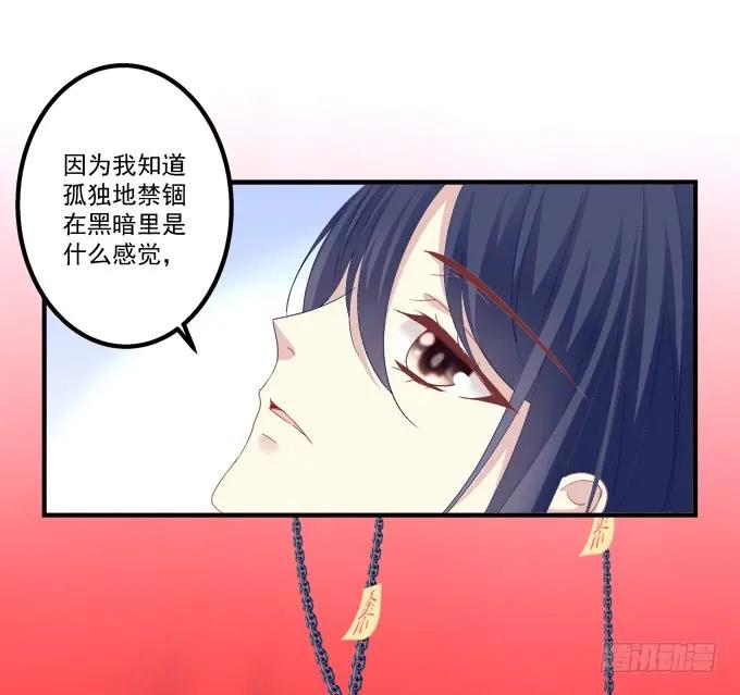 《猫妖的诱惑》要成为你生命中的全部! 第33页