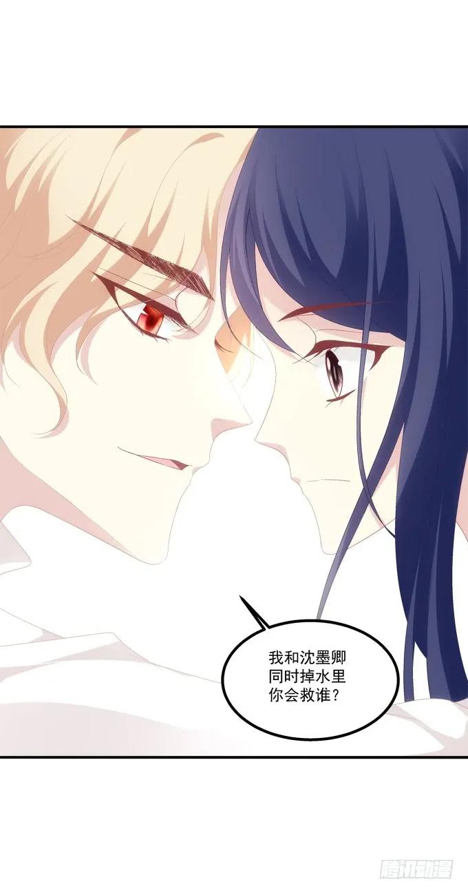 《猫妖的诱惑》要成为你生命中的全部! 第26页