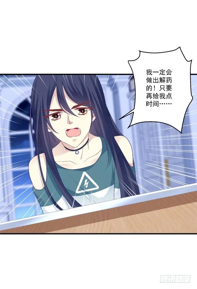 《猫妖的诱惑》要成为你生命中的全部! 第11页
