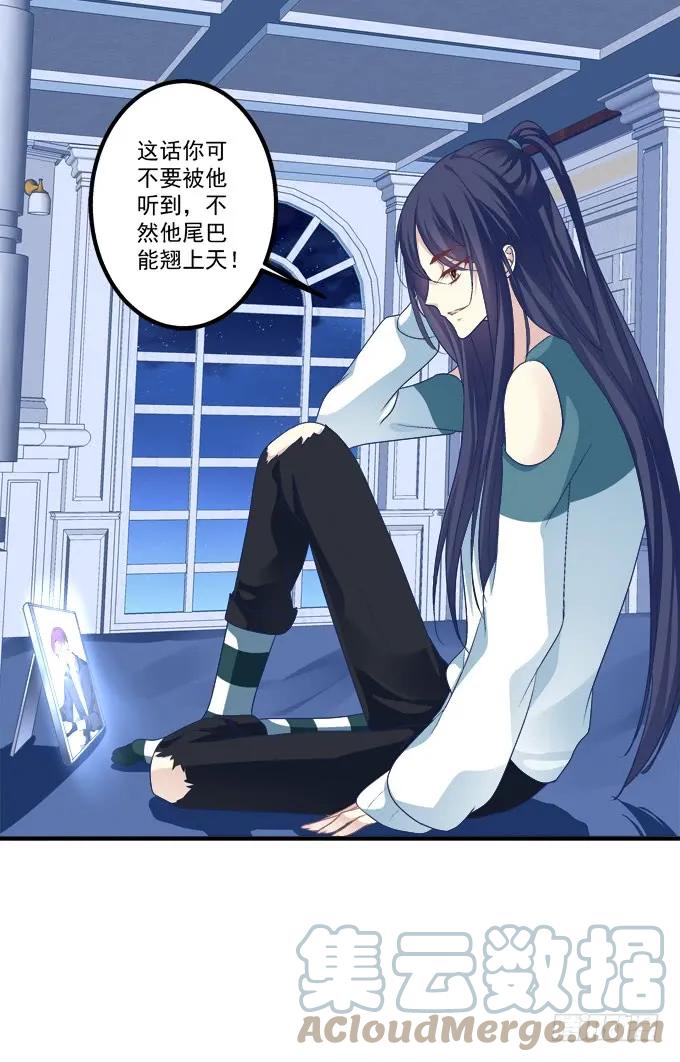 《猫妖的诱惑》要成为你生命中的全部! 第7页