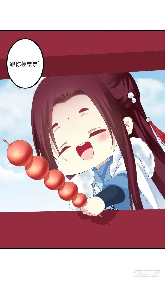 《猫妖的诱惑》要成为你生命中的全部! 第63页