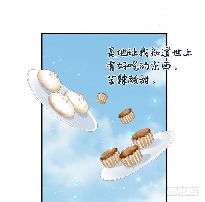 《猫妖的诱惑》要成为你生命中的全部! 第42页