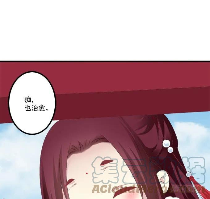 《猫妖的诱惑》要成为你生命中的全部! 第40页
