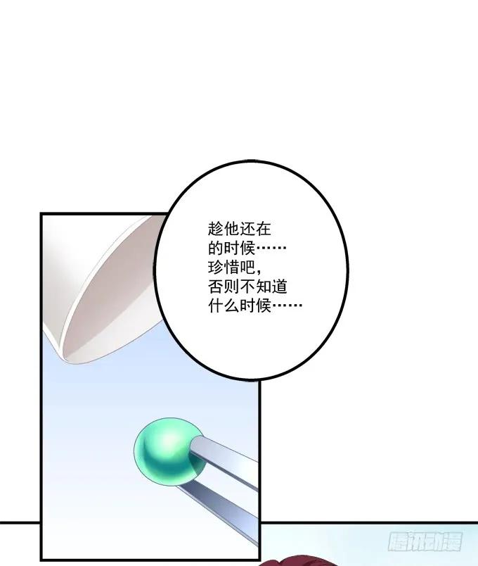 《猫妖的诱惑》要成为你生命中的全部! 第8页