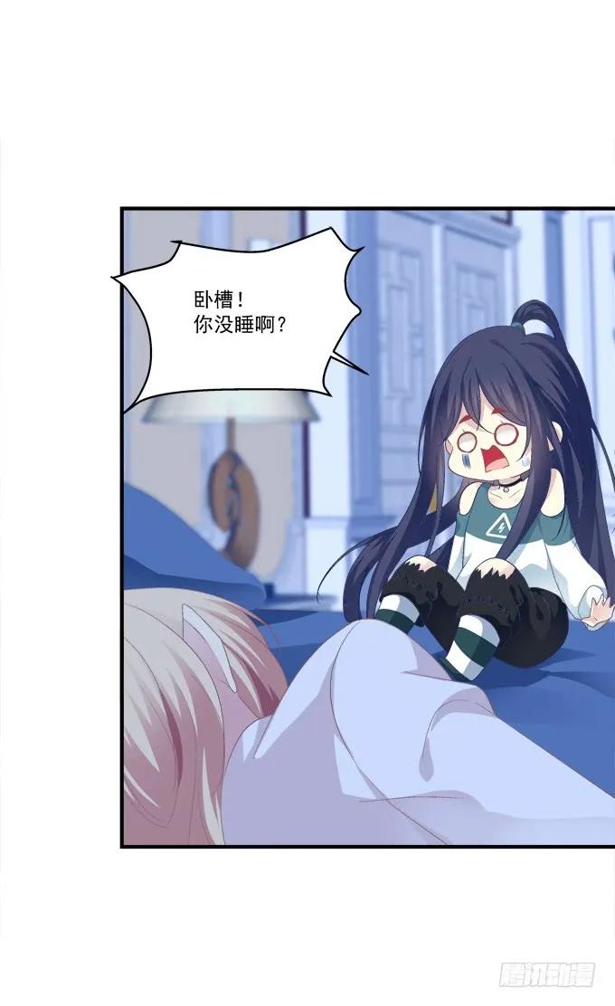 《猫妖的诱惑》要成为你生命中的全部! 第21页