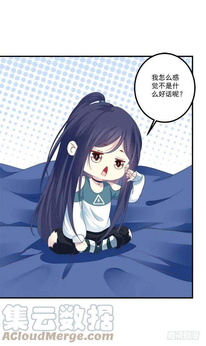 《猫妖的诱惑》要成为你生命中的全部! 第25页