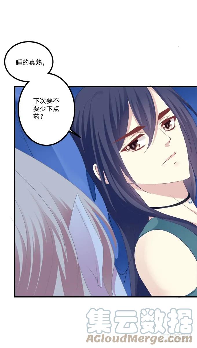 《猫妖的诱惑》要成为你生命中的全部! 第19页
