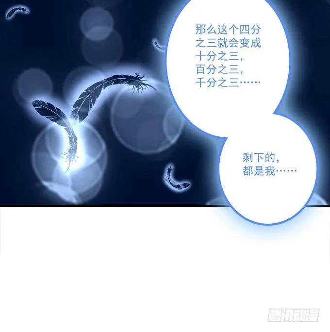 《猫妖的诱惑》要成为你生命中的全部! 第57页