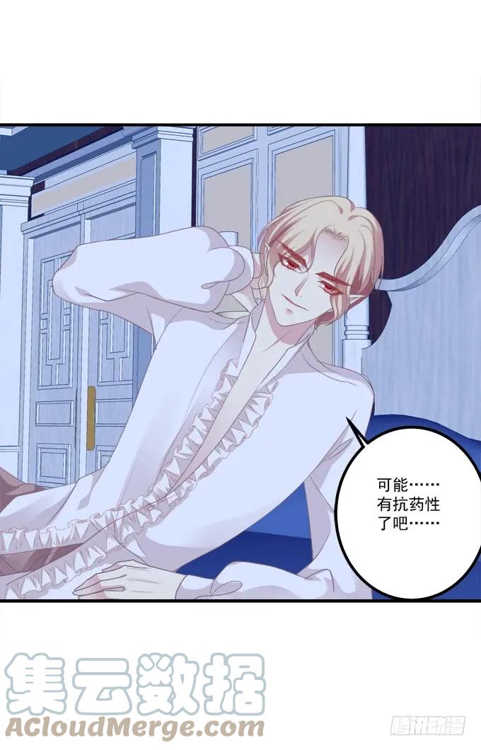 《猫妖的诱惑》要成为你生命中的全部! 第22页