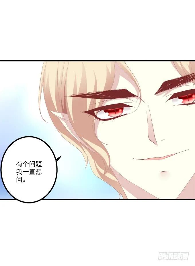 《猫妖的诱惑》要成为你生命中的全部! 第24页