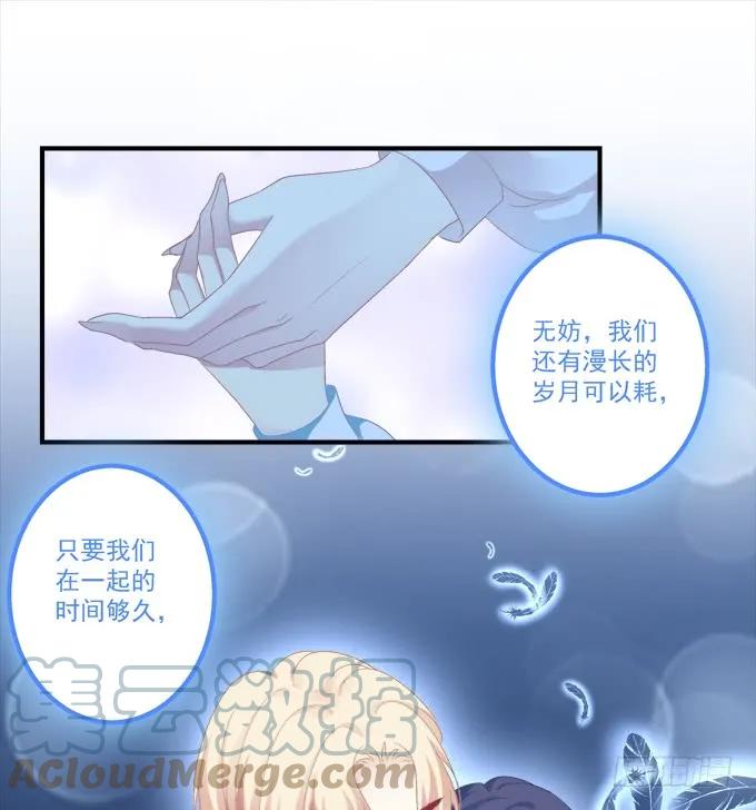 《猫妖的诱惑》要成为你生命中的全部! 第55页
