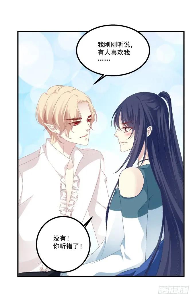 《猫妖的诱惑》要成为你生命中的全部! 第23页