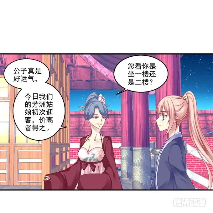 《猫妖的诱惑》一见钟情 第9页
