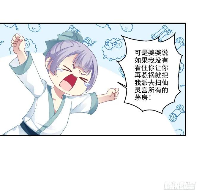 《猫妖的诱惑》一见钟情 第5页