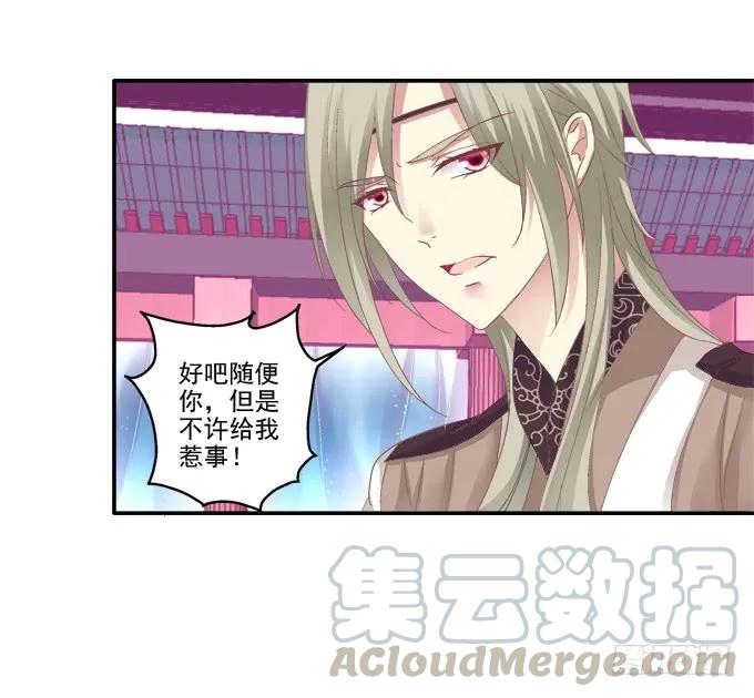 《猫妖的诱惑》一见钟情 第16页