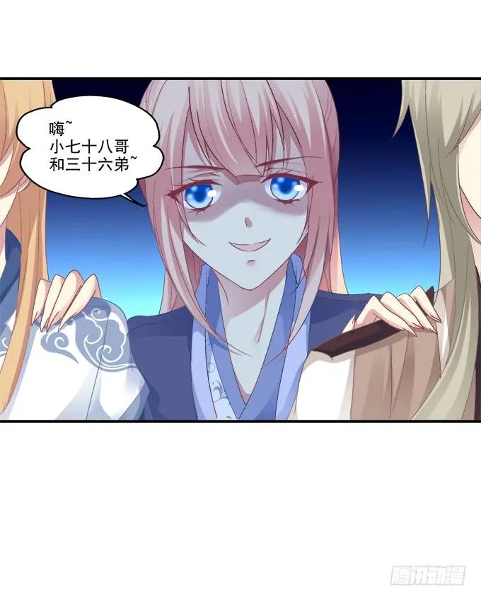 《猫妖的诱惑》一见钟情 第12页