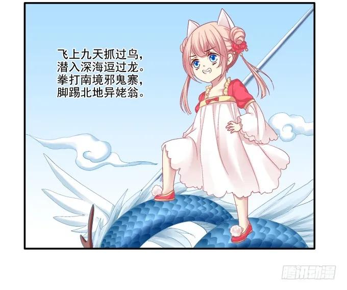 《猫妖的诱惑》一见钟情 第21页