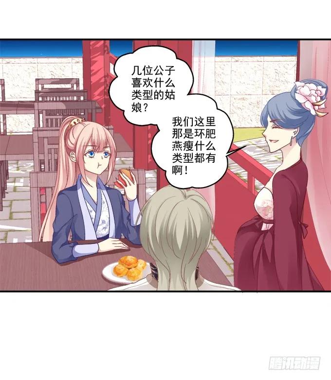 《猫妖的诱惑》一见钟情 第26页