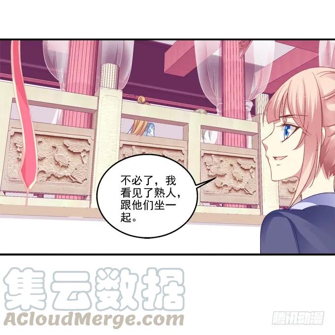 《猫妖的诱惑》一见钟情 第10页