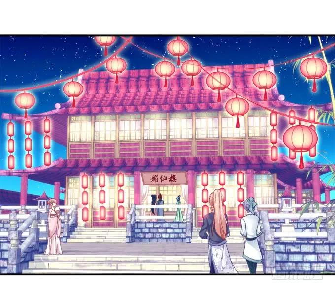 《猫妖的诱惑》一见钟情 第2页