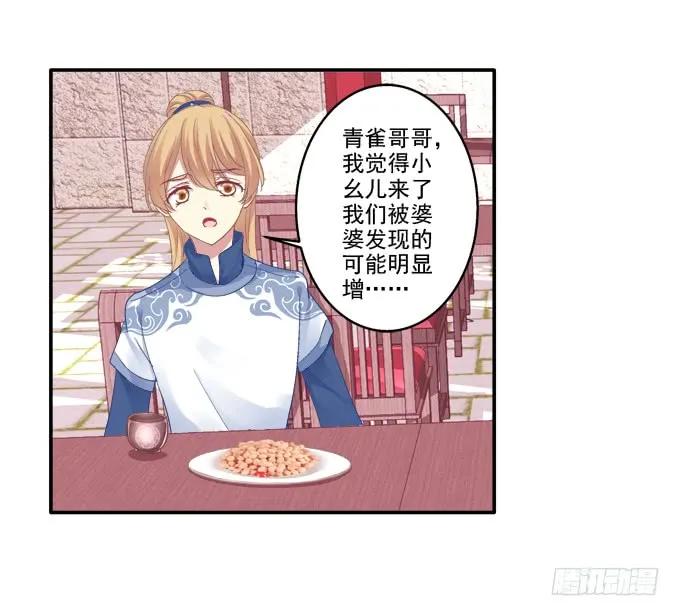 《猫妖的诱惑》一见钟情 第17页
