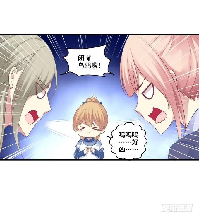 《猫妖的诱惑》一见钟情 第18页