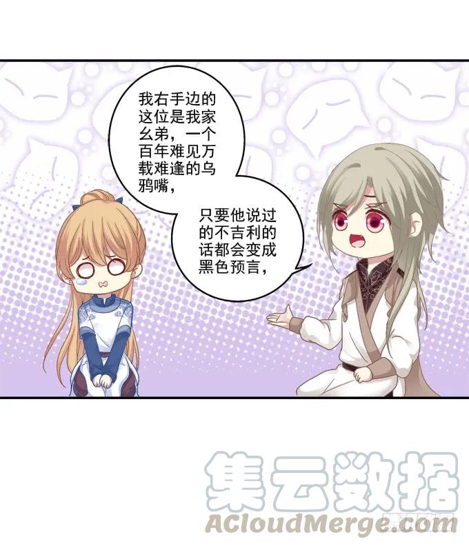 《猫妖的诱惑》一见钟情 第22页