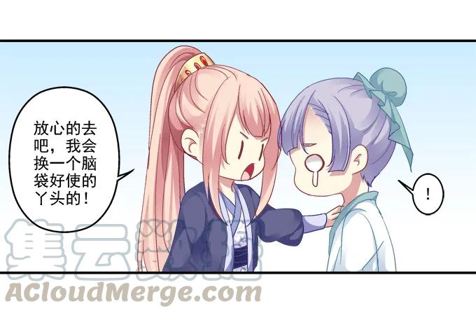 《猫妖的诱惑》一见钟情 第7页