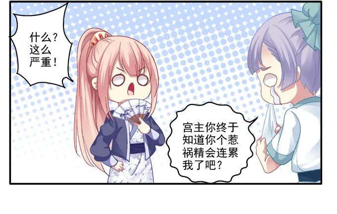 《猫妖的诱惑》一见钟情 第6页