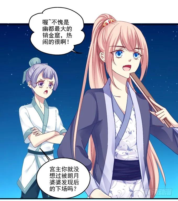 《猫妖的诱惑》一见钟情 第3页