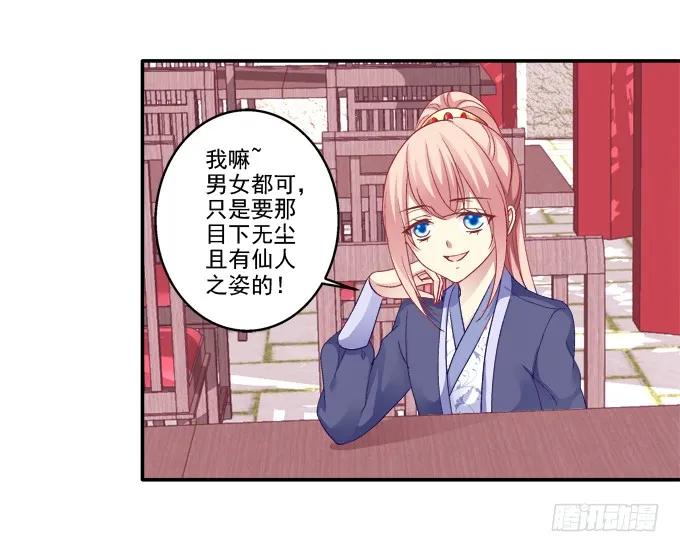 《猫妖的诱惑》一见钟情 第30页