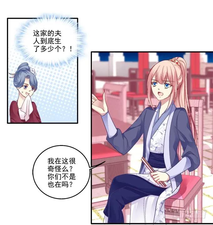 《猫妖的诱惑》一见钟情 第14页
