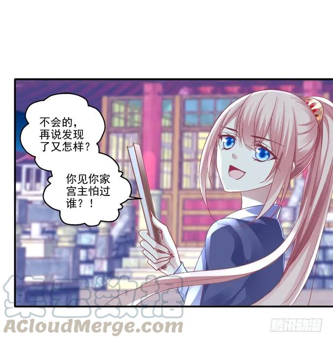《猫妖的诱惑》一见钟情 第4页