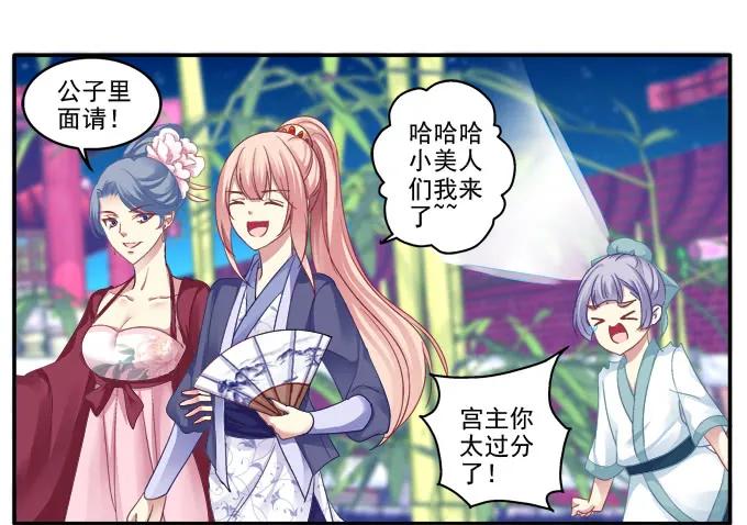 《猫妖的诱惑》一见钟情 第8页