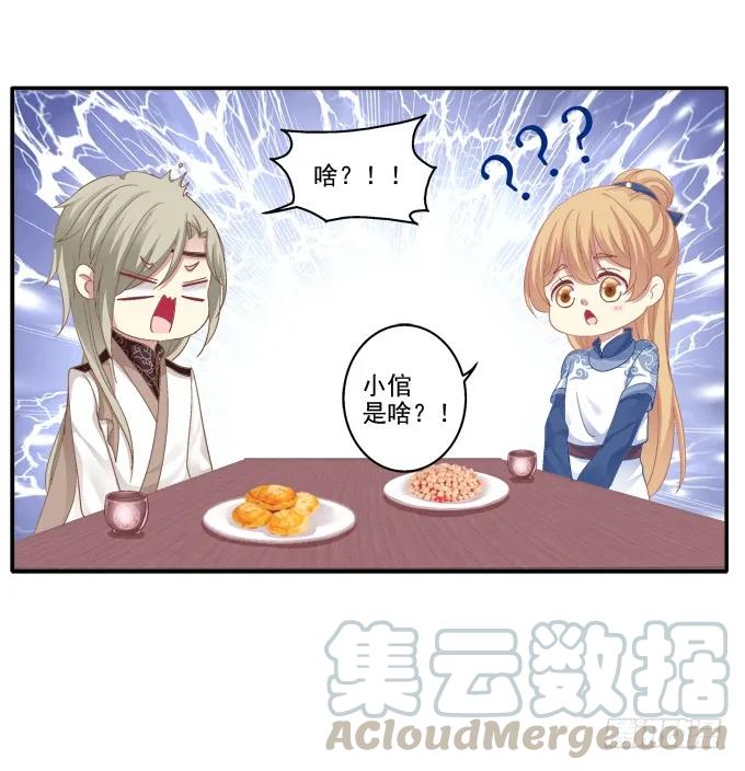 《猫妖的诱惑》一见钟情 第28页