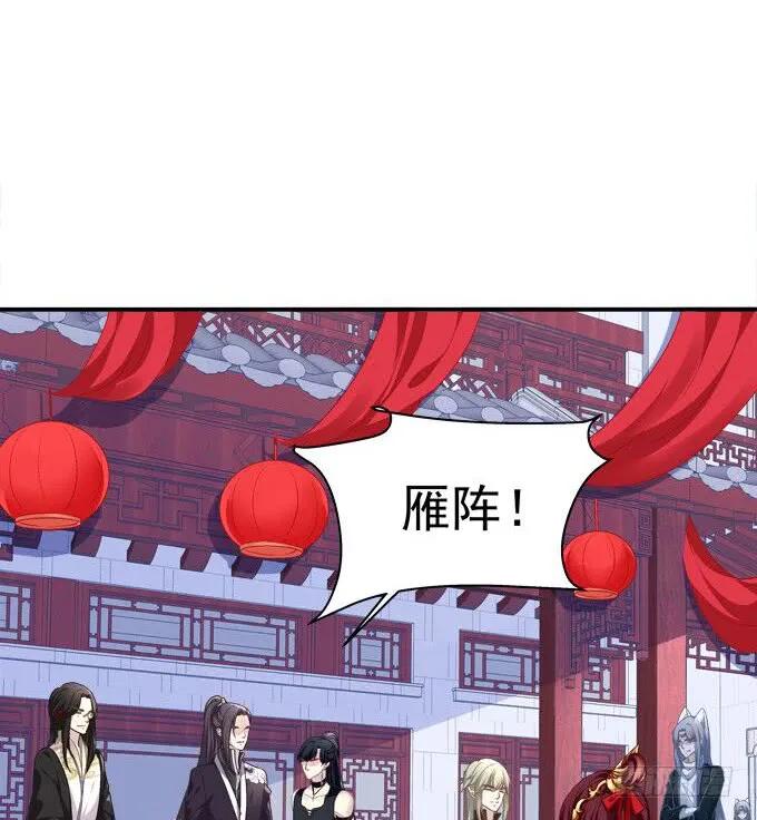 《猫妖的诱惑》接亲小分队！ 第30页
