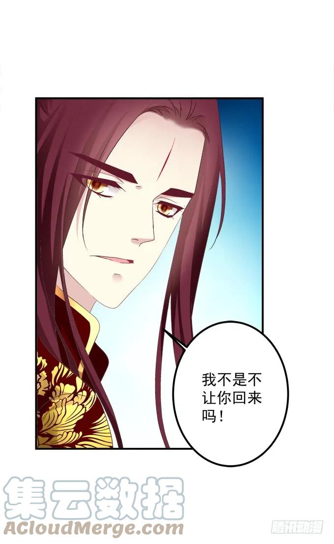 《猫妖的诱惑》接亲小分队！ 第37页